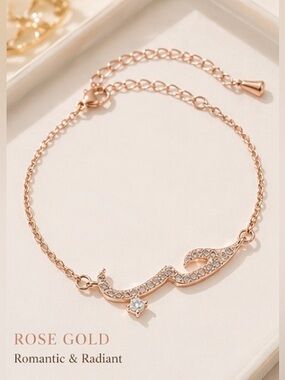 ✨Asteria Jewelry Rose Gold Arabic "Love" (حب) Bracelet with Crystal Stones✨